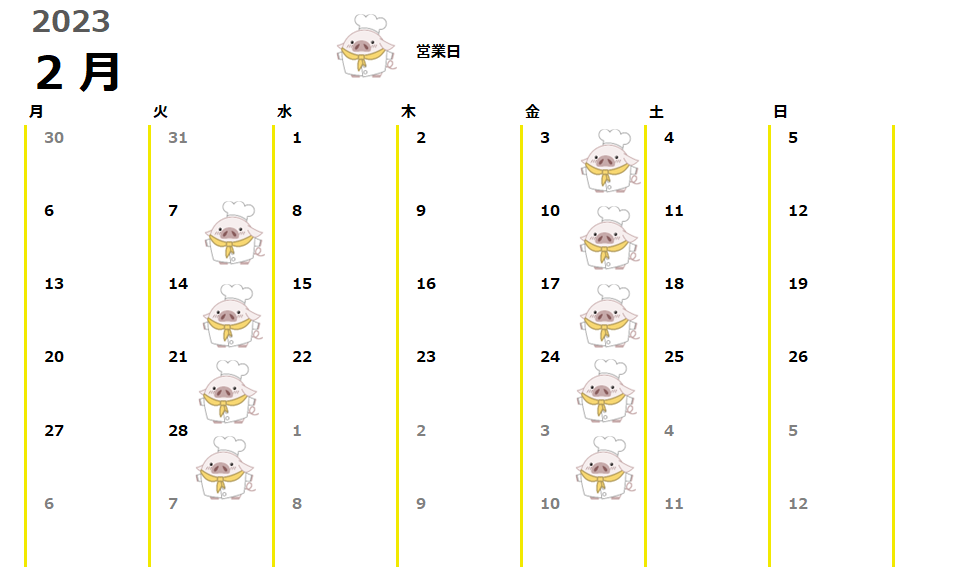 2023年2月ぶたの駅営業カレンダー